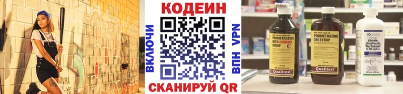 KRAKEN ссылки  Дно  Кодеин напиток Lean (лин) 