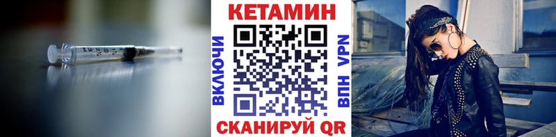 Кетамин VHQ  кракен   Дно 
