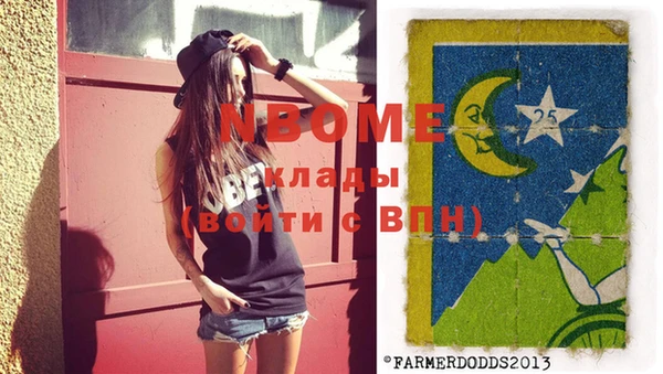 молекула духа Беломорск