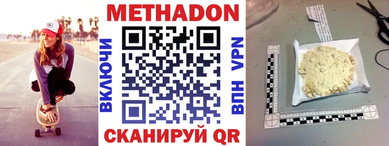 Метадон мёд  цены   Дно 