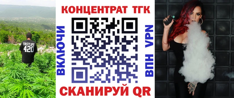 ТГК жижа  Дно 